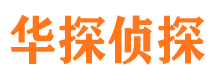 西乡塘市私家侦探